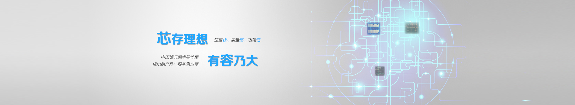 華芯半導體科技有限公司