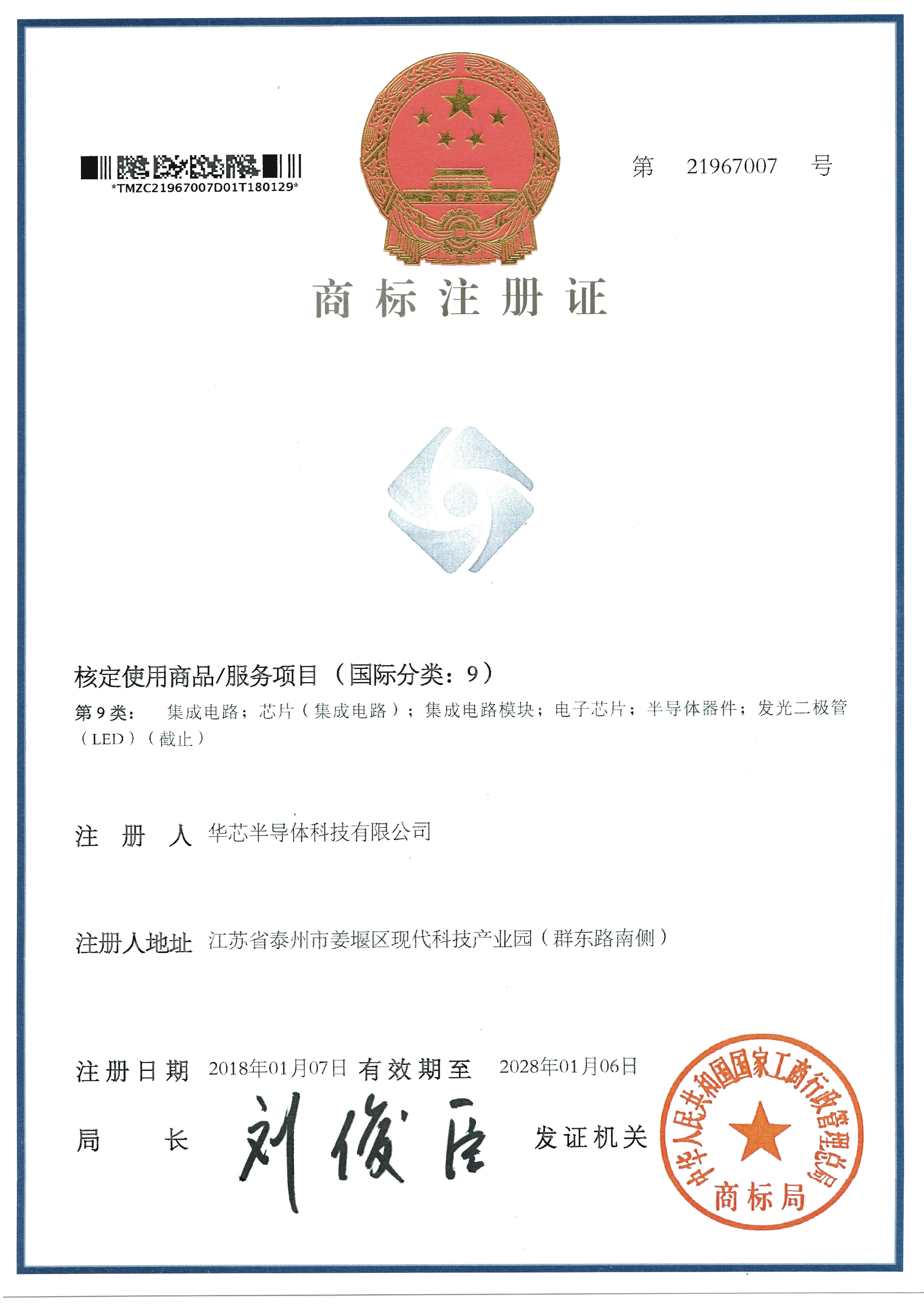 商標(biāo)注冊1